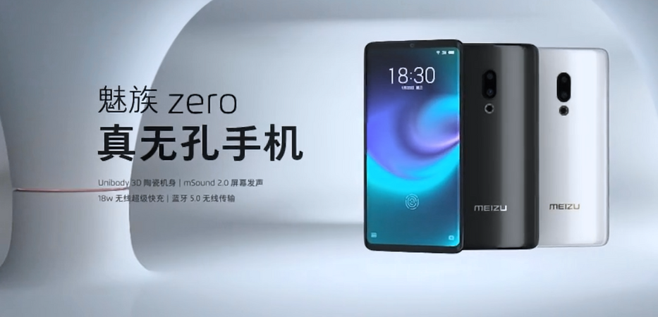 Meizu Zero - primul smartphone fara portul de incarcare, butoane, difuzoare sau cartela sim - GNU/Linux